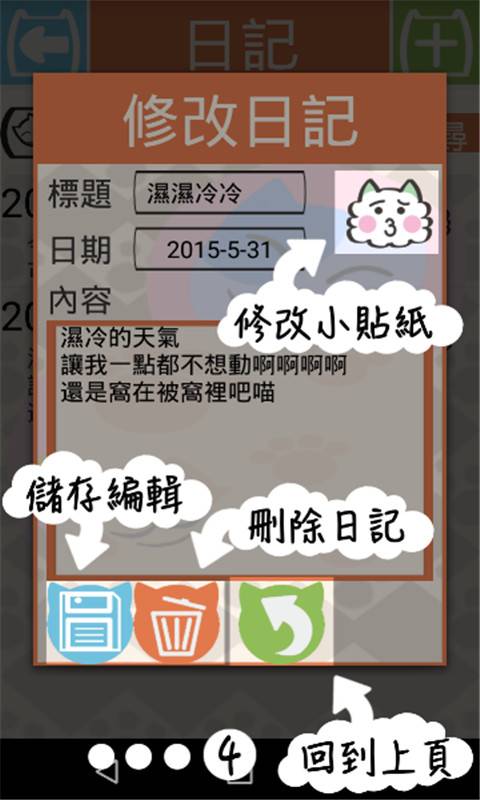 萌财记账appv1.1 安卓版