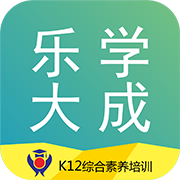 乐学大成appv1.0 安卓版