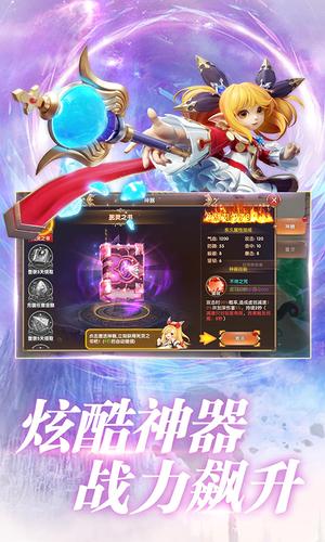 天命契约v1.0 安卓版