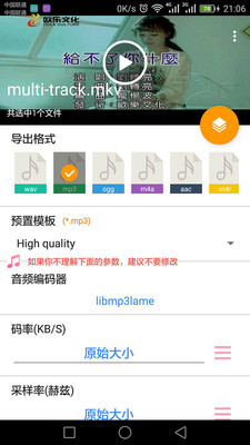 MP3提取转换器v1.0 安卓版