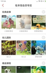 麦芽乐英语APPv1.0 安卓版