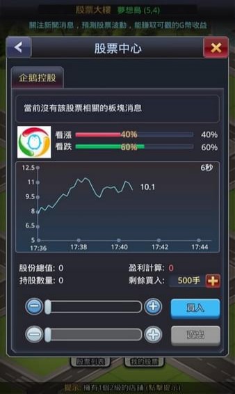 人生游戏我要做老板v1.0.6 最新版