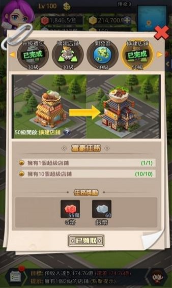 人生游戏我要做老板v1.0.6 最新版