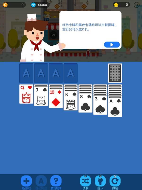 Solitaire Cooking Tower(׿)v1.0.4 °