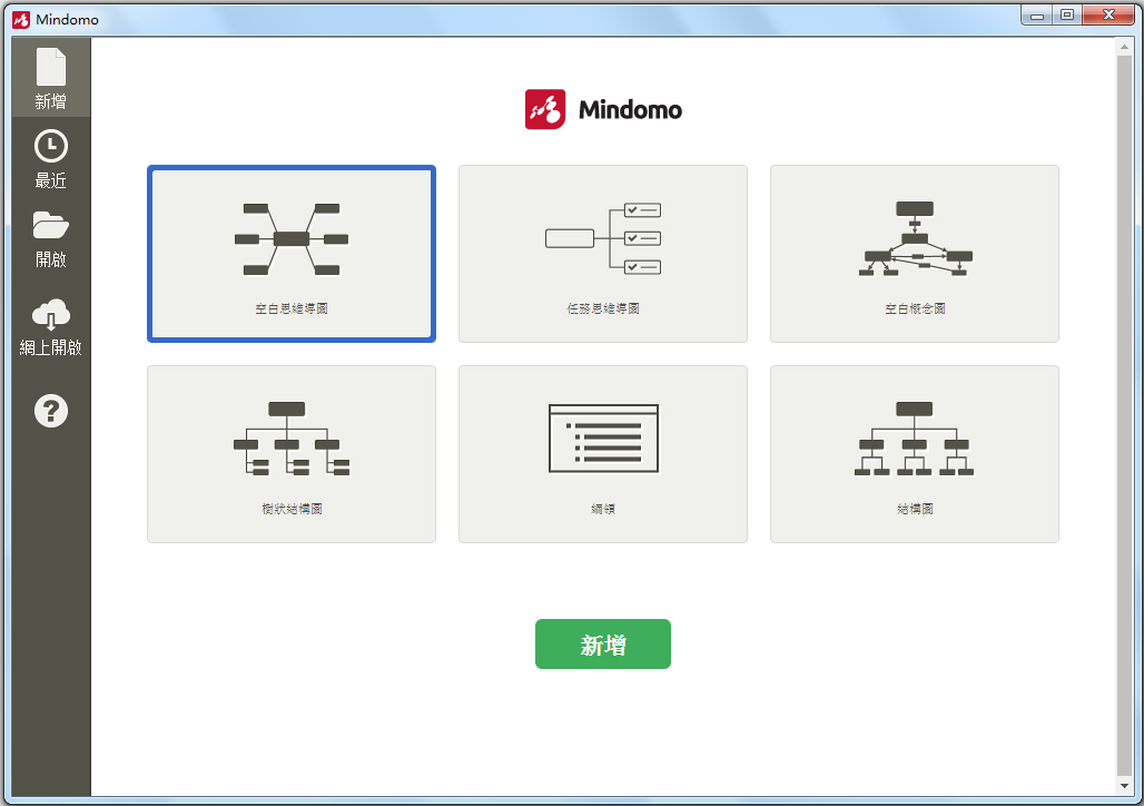 Mindomov2018 免费版