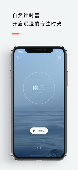 潮汐app睡眠软件v2.0.1.1 官方版