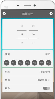 每刻闹钟v1.0 安卓版