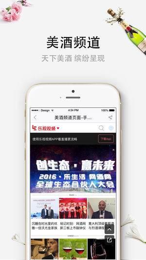 iosv5.2.1 iPhone