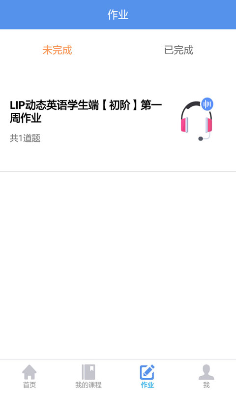 LIP̬v1.2.3 ׿