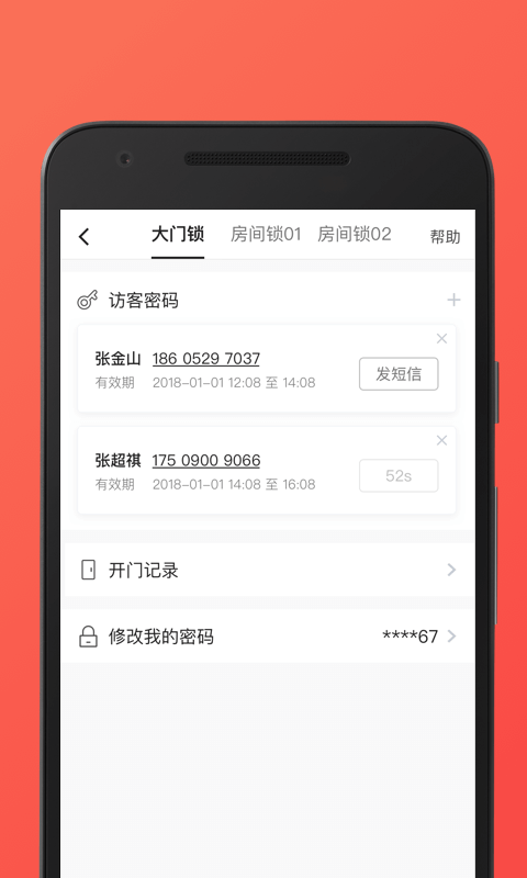 一楼租房appv3.2 安卓版