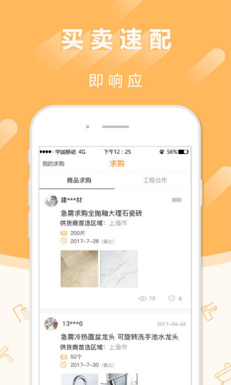 Ĳɹʦv2.3.6 ׿