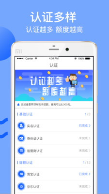 志诚速贷appv2.2.9 安卓版