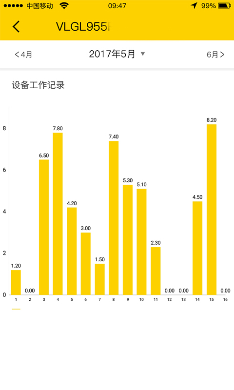 临e家v1.0.1 安卓版