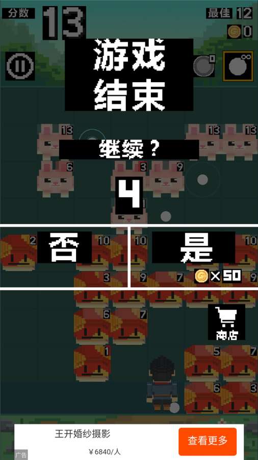 Brick Break Hero(敲砖英雄)v1.0.5 安卓版