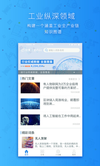 钱塘工业百科v1.0.5 安卓版