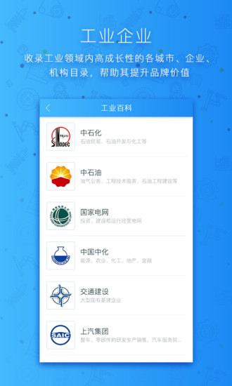 钱塘工业百科v1.0.5 安卓版