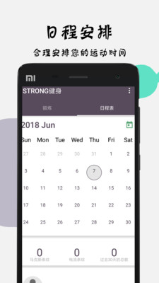 strong健身v1.0 安卓版