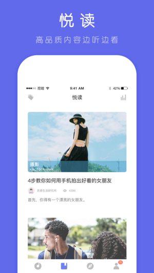 appƻv4.1.4 iPhone