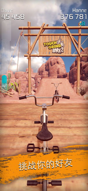 Touchgrind BMX 2v1.1.0 iphone