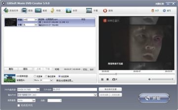 GiliSoft Movie DVD CreatorѰ