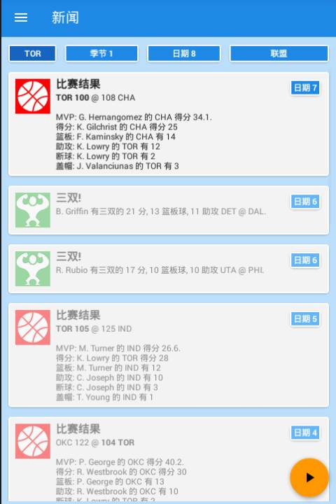 篮球经理零壹汉化版v3.7 手机版