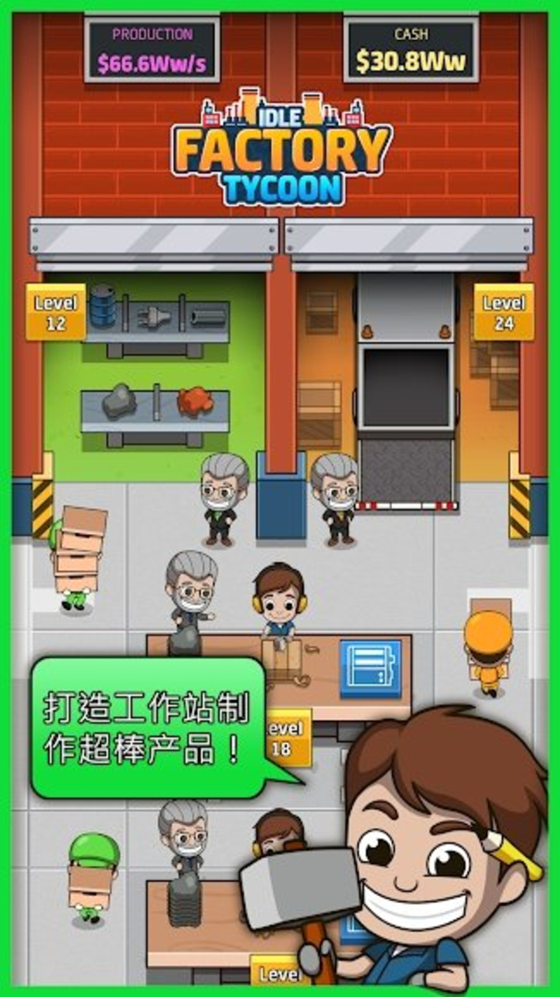 Idle Factory(й)v1.25.0 ׿