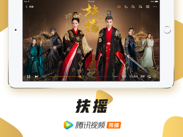 腾讯视频HDv6.5.2 for iPad