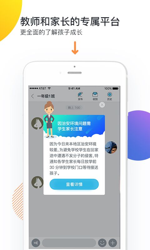 培勤老师端appv2.1.0 手机版