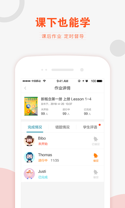 V学习教师端appv2.4 安卓版