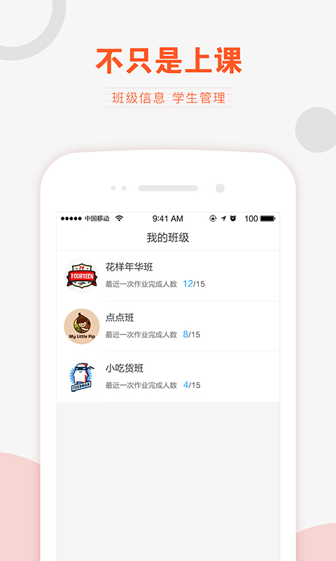 V学习教师端appv2.4 安卓版