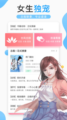 浪花小说appv3.8.0 安卓版