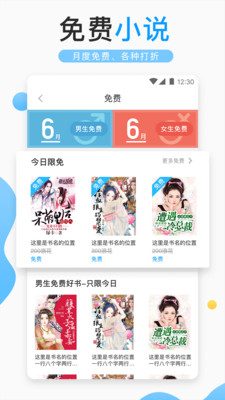 浪花小说appv3.8.0 安卓版