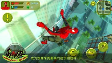 Amazing Spider(֩Ӣ)v4.0 ׿