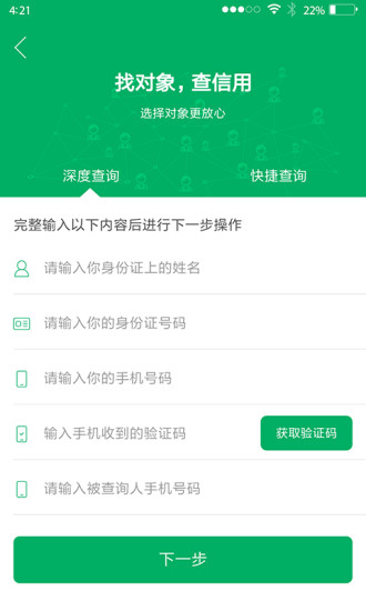 水滴信用app