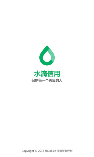 水滴信用app