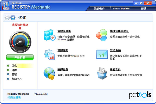 Registry Mechanicv2018 免费版