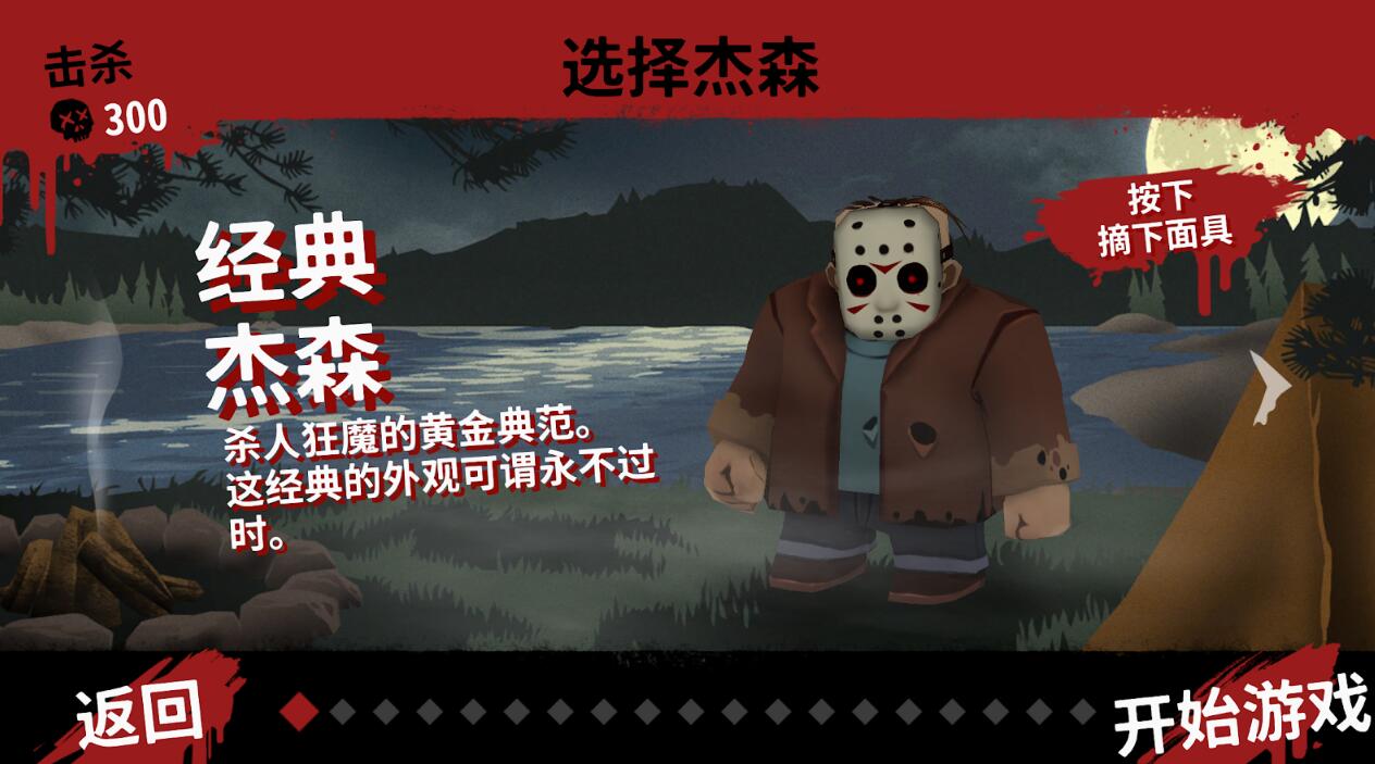 Friday the 13th(13ɱϷƽ)v1.8 ׿