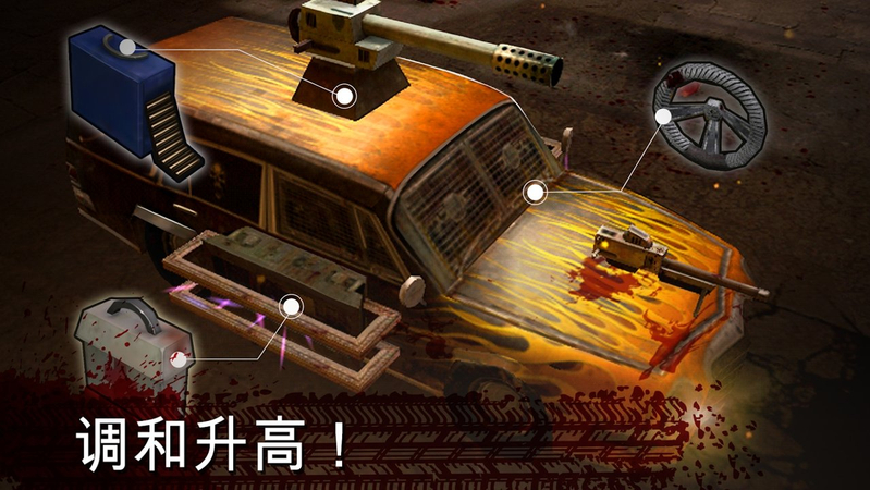 RIP Rally(僵尸Roadkill手游)v0.1.12 安卓版