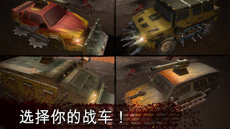 RIP Rally(僵尸Roadkill手游)v0.1.12 安卓版