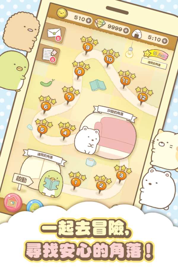 Sumikko gurashi(ȳƽ)v1.7.2 ޸İ