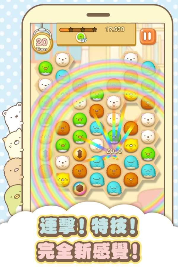 Sumikko gurashi(ȳƽ)v1.7.2 ޸İ