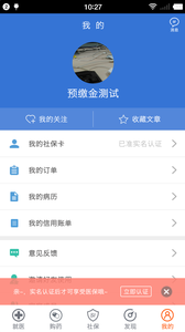 ǻ籣appv6.2 ׿