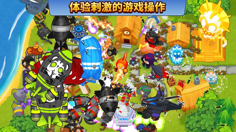 Bloons TD 6(气球塔防6游戏)v1.3 最新版