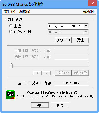 SoftFSB(cpuƵ)v1.9 ٷ