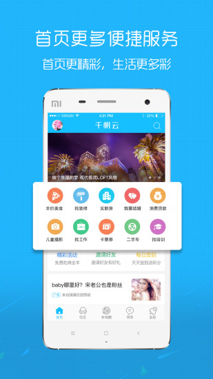 数字蚌埠appv5.3.0 安卓版