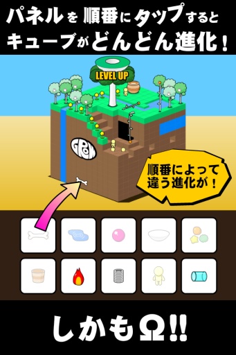 GROW CUBE(方块大进化游戏)v1.1.5 最新版