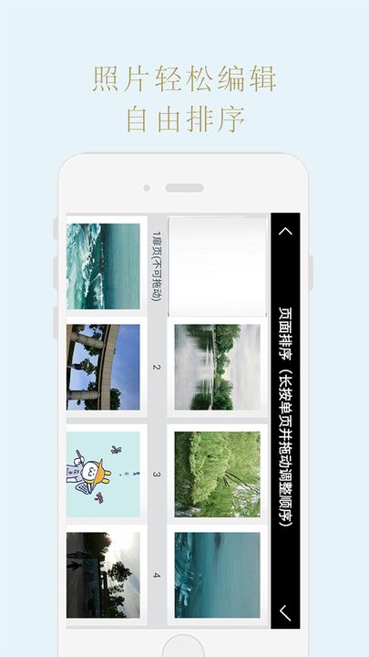 一本时光appv2.0.8 官方版