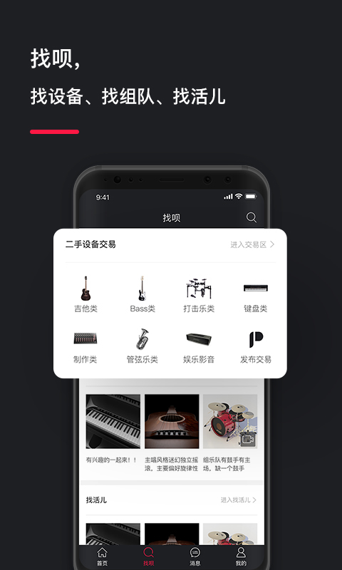 POST音乐appv2.8.0 安卓版