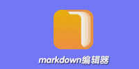 markdown༭