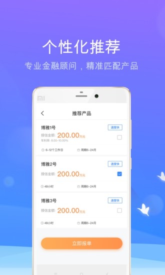 蜗牛好房appv1.9.0 安卓版